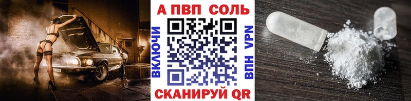 наркошоп  Завитинск  A-PVP крисы CK 