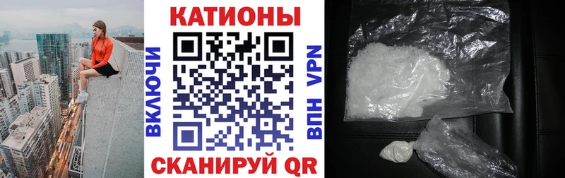 МЯУ-МЯУ кристаллы  Завитинск 