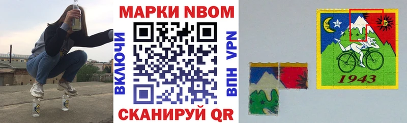 Наркотические марки 1,8мг  Завитинск 