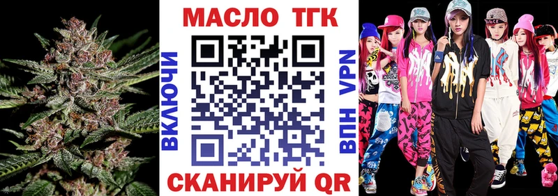 ТГК гашишное масло Завитинск